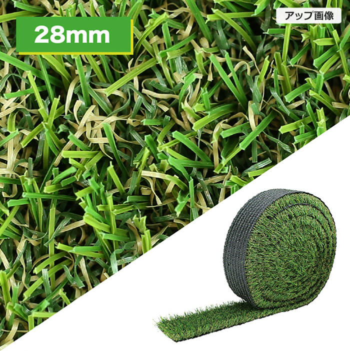 目地用 人工芝 幅サイズ3種類 芝丈 約28mm 駐車場 目地 オール天候型