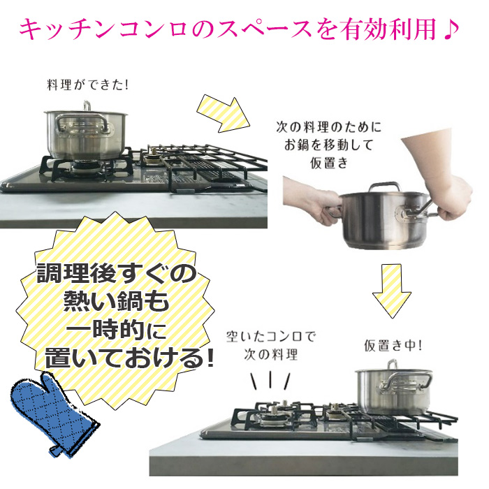 ラック ホーロー製 コンロ奥ラック 鍋置き 五徳 ごとく ビルトイン