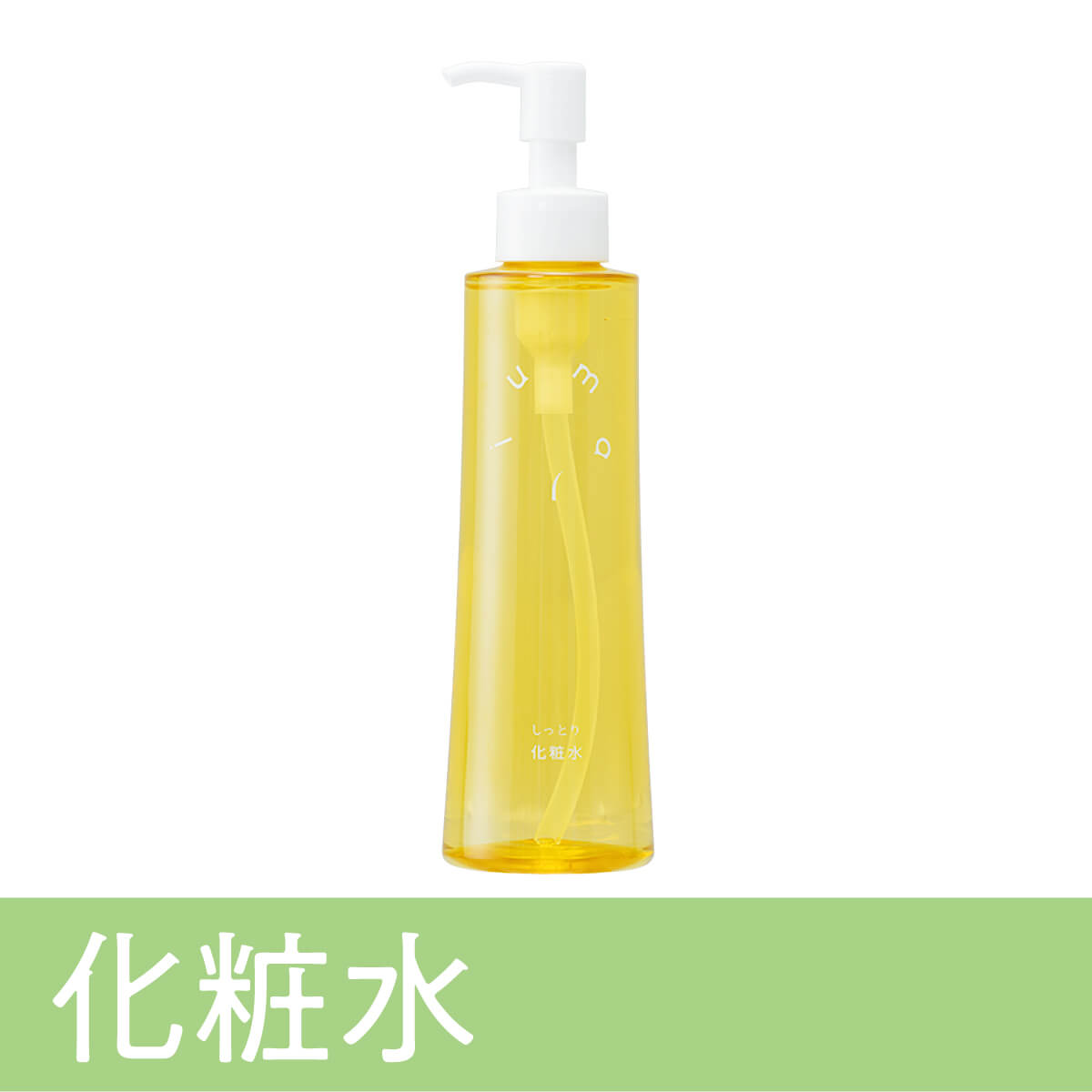 化粧水 しっとり 200mL | 馬路村農協【公式通販】