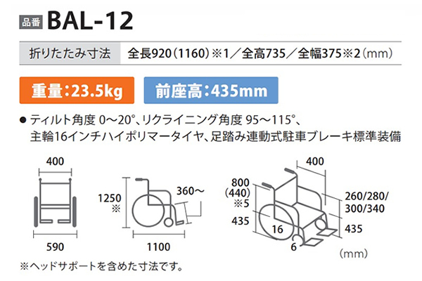 MiKi/ミキ】 介助式ティルト＆リクライニング車いす BAL-12【車椅子