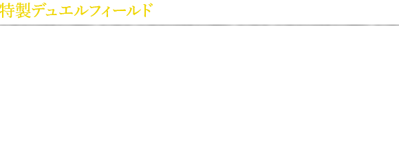 遊戯王OCGデュエルロワイヤル 特設サイト | 遊戯王OCGデュエルモンスターズ