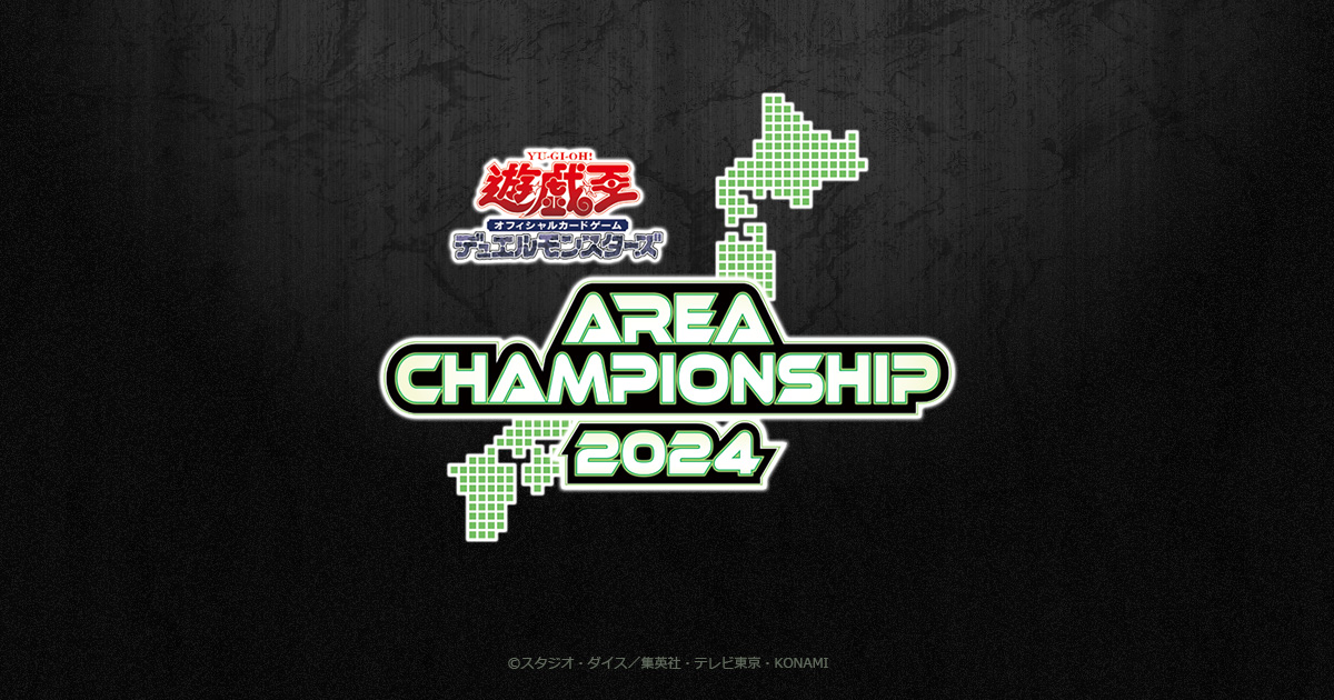 ラッシュデュエル AREA CHAMPIONSHIP 2024 特製プロテクター