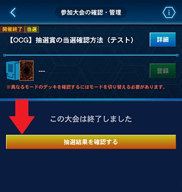 Yu-Gi-Oh! World Championship 2025 Celebration Event | イベント