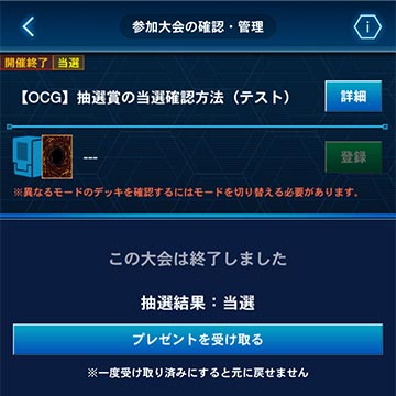 Yu-Gi-Oh! World Championship 2025 Celebration Event | イベント