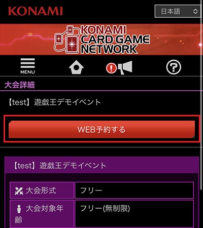 遊戯王日本選手権 2024 | イベント・大会 | 遊戯王OCGデュエルモンスターズ