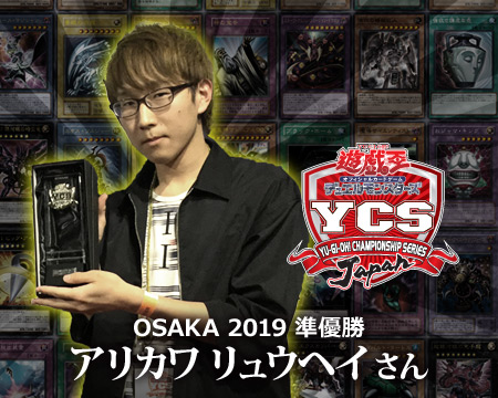 Yu-Gi-Oh! CHAMPIONSHIP SERIES JAPAN OSAKA 2019 | イベント・大会