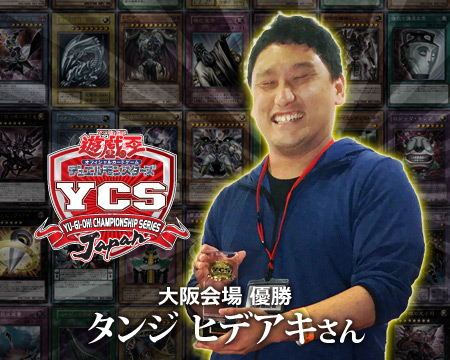 Yu-Gi-Oh! CHAMPIONSHIP SERIES JAPAN（YCSJ） | イベント・大会