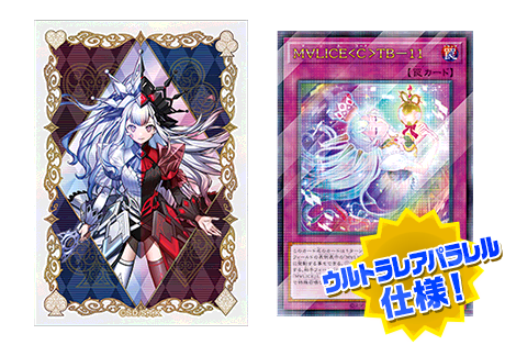 M∀LICE マリスデュエルセットYCSJ