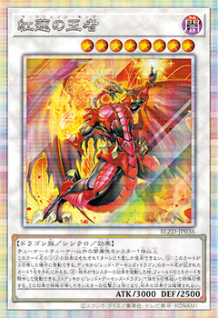 遊戯王OCGデュエルモンスターズ BLAZING DOMINION | 商品情報 | 遊戯王