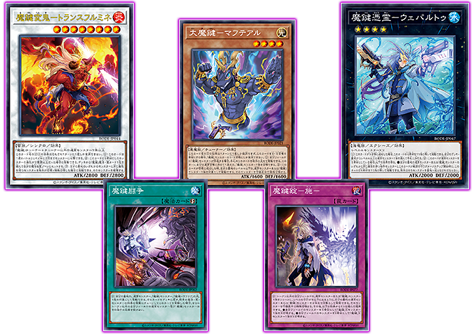 遊戯王OCGデュエルモンスターズ BURST OF DESTINY | 商品情報 | 遊戯王