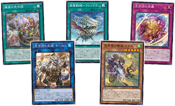 遊戯王OCGデュエルモンスターズ BURST PROTOCOL | 商品情報 | 遊戯王