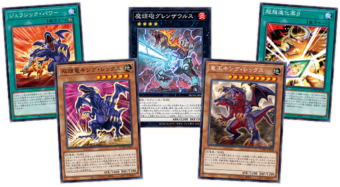 遊戯王OCGデュエルモンスターズ DUELIST NEXUS | 商品情報 | 遊戯王OCG