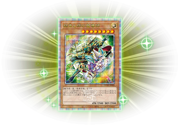 遊戯王OCGデュエルモンスターズ DUELIST NEXUS | 商品情報 | 遊戯王OCG