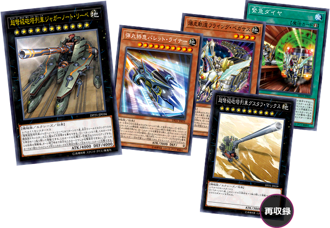遊戯王OCGデュエルモンスターズ デュエリストパック - レジェンド