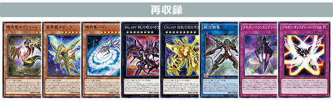 遊戯王OCGデュエルモンスターズ デュエリストパック - 輝光の