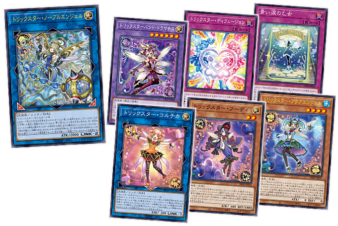 遊戯王OCGデュエルモンスターズ デュエリストパック - 輝光の