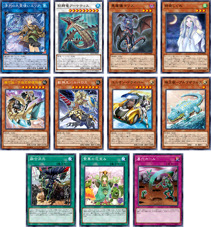 遊戯王OCGデュエルモンスターズ ETERNITY CODE | 商品情報 | 遊戯王OCG