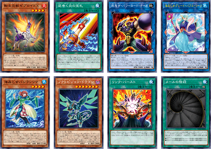 遊戯王OCGデュエルモンスターズ ETERNITY CODE | 商品情報 | 遊戯王OCG