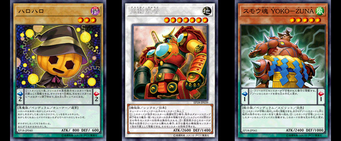 遊戯王OCGデュエルモンスターズ EXTRA PACK 2018 | 商品情報 | 遊戯王