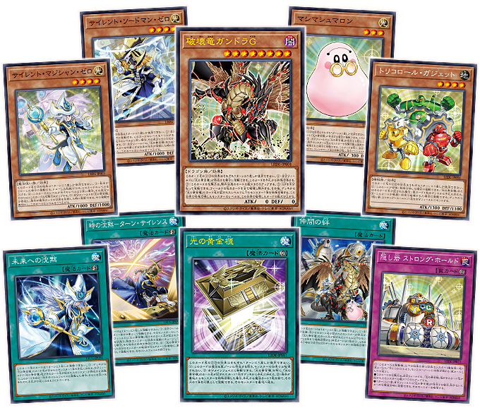 遊戯王OCGデュエルモンスターズ LEGACY OF DESTRUCTION | 商品情報