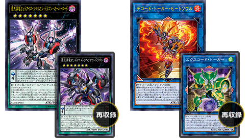 遊戯王OCGデュエルモンスターズ LEGENDARY GOLD BOX | 商品情報
