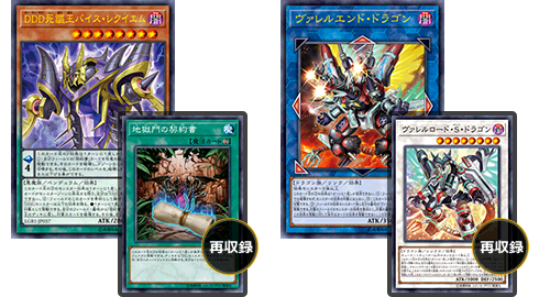 遊戯王OCGデュエルモンスターズ LEGENDARY GOLD BOX | 商品情報