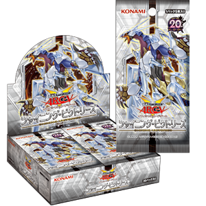 遊戯王アーク・ファイブ OCG シャイニング・ビクトリーズ | 過去の商品