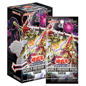 遊戯王OCGデュエルモンスターズ WORLD PREMIERE PACK 2021 | 商品情報