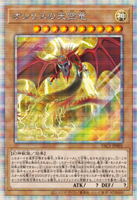 遊戯王OCGデュエルモンスターズ PRISMATIC ART COLLECTION | 商品情報