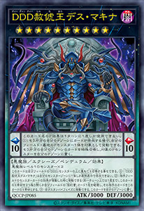 遊戯王OCGデュエルモンスターズ QUARTER CENTURY CHRONICLE side:PRIDE