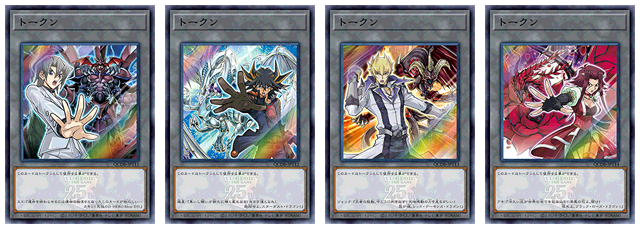 遊戯王OCGデュエルモンスターズ QUARTER CENTURY DUELIST BOX | 商品