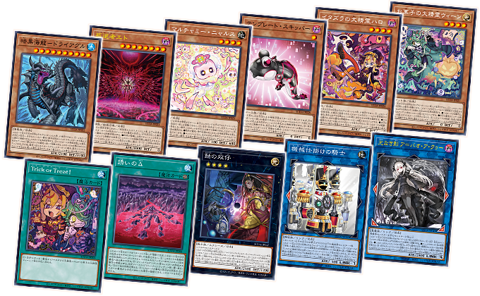 遊戯王OCGデュエルモンスターズ SUPREME DARKNESS | 商品情報 | 遊戯王