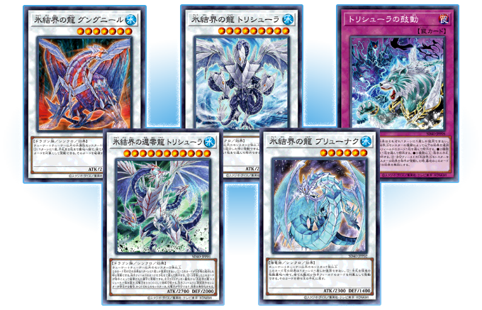 遊戯王OCGデュエルモンスターズ STRUCTURE DECK - 凍獄の氷結界