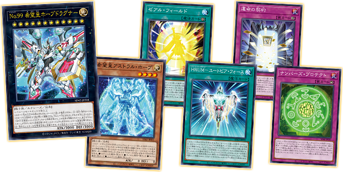 遊戯王OCGデュエルモンスターズ STRUCTURE DECK - オーバーレイ