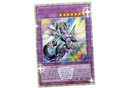遊戯王OCGデュエルモンスターズ SOUL FUSION | 商品情報 | 遊戯王OCG
