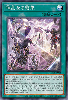 遊戯王OCGデュエルモンスターズ TERMINAL WORLD 3 | 商品情報 | 遊戯王