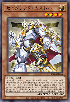遊戯王OCGデュエルモンスターズ TERMINAL WORLD 3 | 商品情報 | 遊戯王