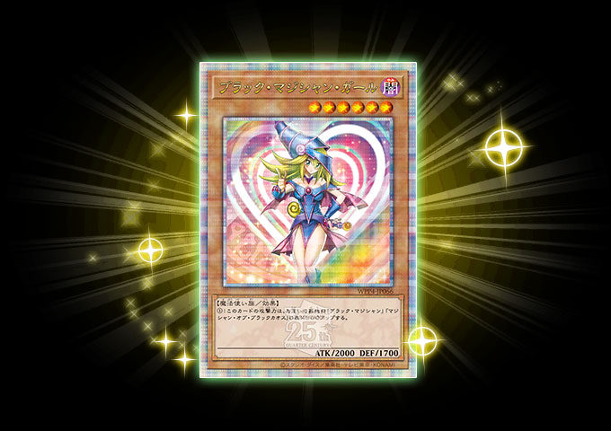 遊戯王OCGデュエルモンスターズ WORLD PREMIERE PACK 2023 | 商品情報