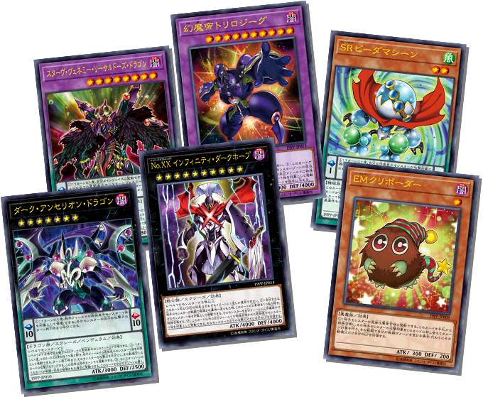 遊戯王OCGデュエルモンスターズ PREMIUM PACK 2019 | 商品情報
