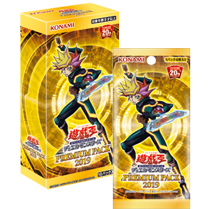 遊戯王OCGデュエルモンスターズ PREMIUM PACK 2019 | 商品情報