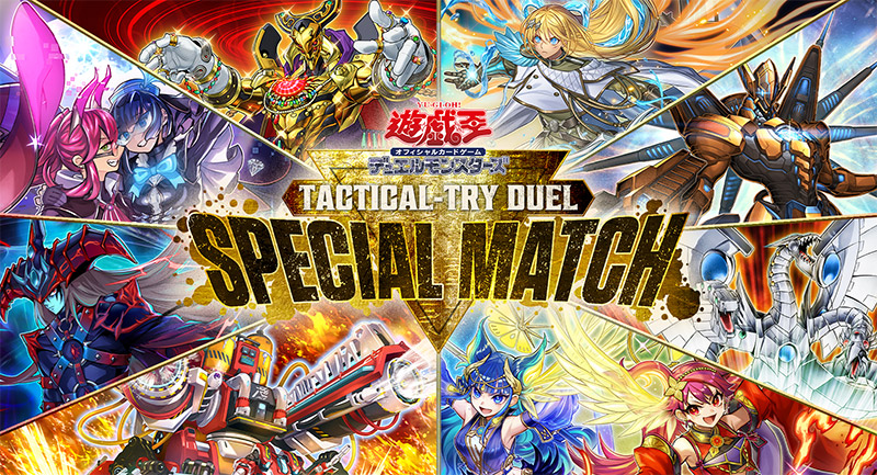 TACTICAL-TRY EVENT 2025 | イベント・大会 | 遊戯王OCGデュエル