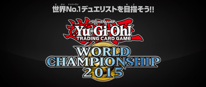世界大会「Yu-Gi-Oh! World Championship 2015」の禁止・制限・準制限