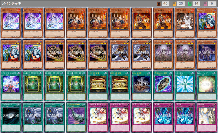 不知火」デッキ：攻撃力を超絶アップしたシンクロモンスター「戦神