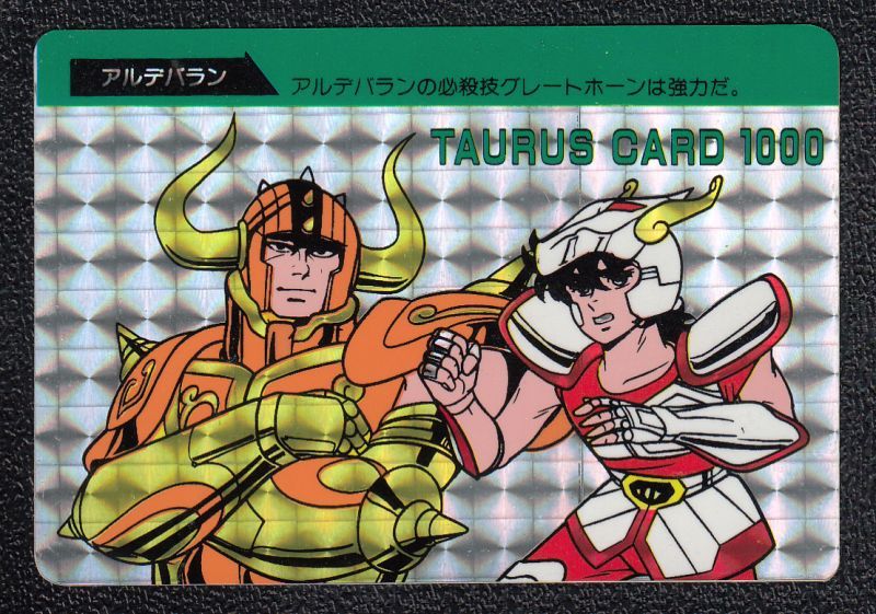 アルデバラン PPカード 聖闘士星矢 - 遊戯屋