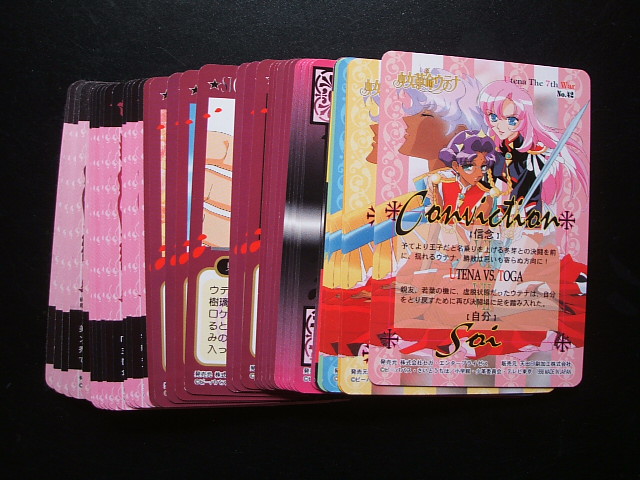 少女革命ウテナ アマダPPカードコンプセミ - 遊戯屋