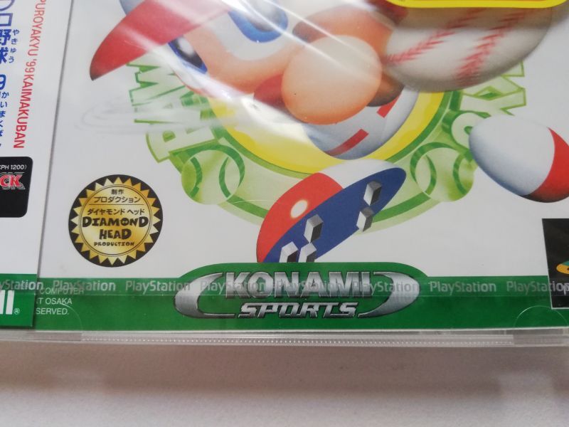 実況パワフルプロ野球'99 開幕版 新品未開封 PS1プレイステーション