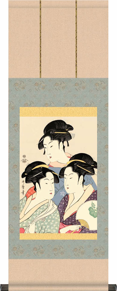 浮世絵・掛け軸 喜多川歌麿作 寛政の三美人
