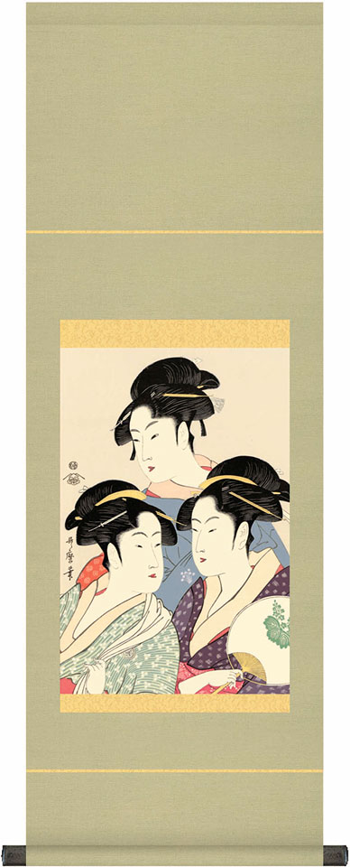 浮世絵・掛け軸 喜多川歌麿作 寛政の三美人