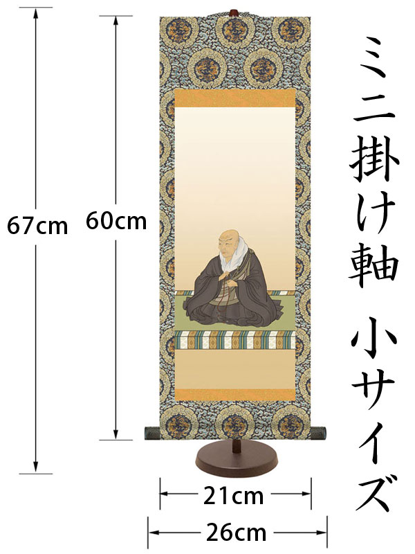 仏画の掛け軸 大森宗華作 親鸞聖人御影