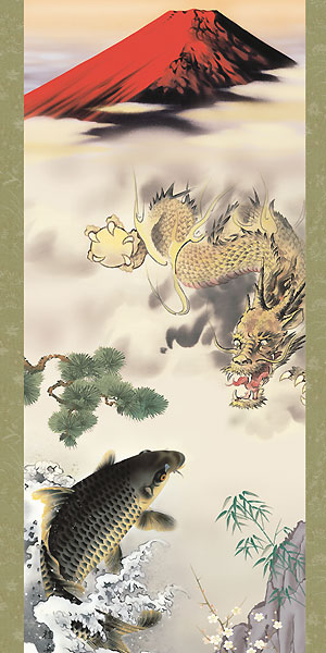 開運・鯉の滝登り 長江桂舟作 天龍昇鯉吉祥図